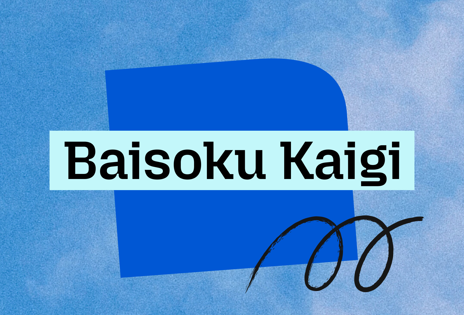Baisoku Kaigi