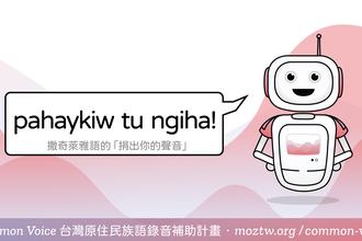 Formosan Language project banner in Sakizaya